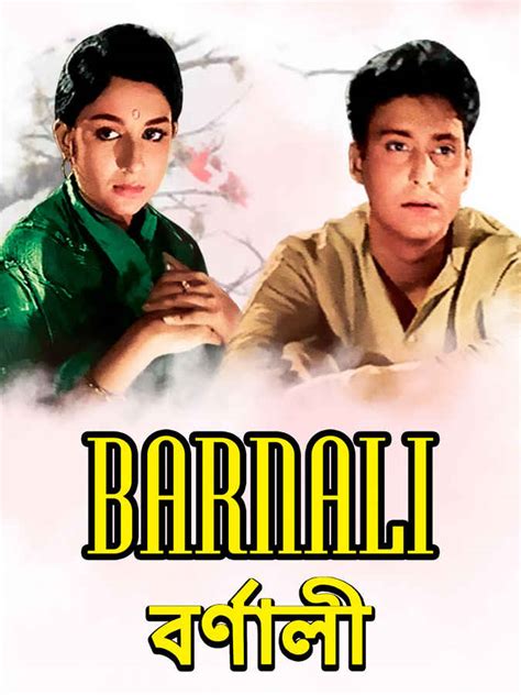 Barnali Movie (1962) | Release Date, Cast, Trailer, Songs, Streaming ...