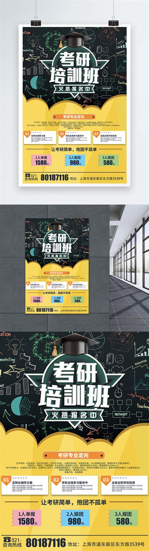 Management Course Poster 的图像结果