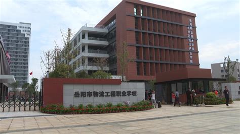 岳阳市高级技工学校