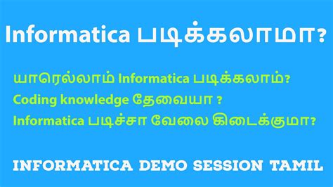 Informatica Tutorial Tamil 的图像结果