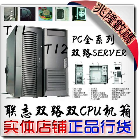 联志T11 T12 全塔式服务器机箱.可双CPU主板 网吧服务器专用_badlyo
