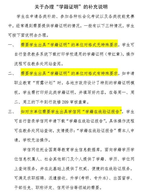 学籍异动（转专业）办理流程-河南财经政法大学教务处