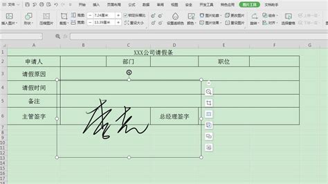 如何用签名屏签署Excel工作表？ - 绘王电子签名屏