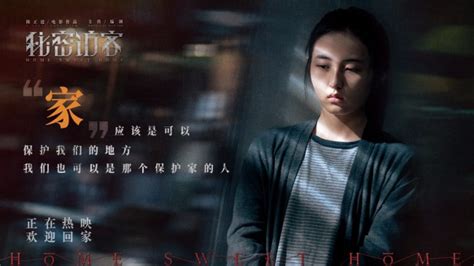 Home Sweet Home [TRAILER 2 - ENG SUB] China 2021 - Thriller 秘密访客 - YouTube