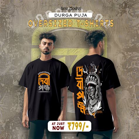 OVERSIZED T-SHIRTS – arremoshai