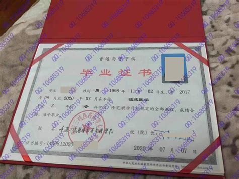 重庆三峡医药高等专科学校毕业证样本-样本之家