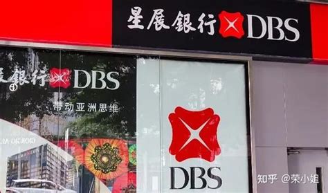 香港星展银行的个人账户开户条件 - 知乎