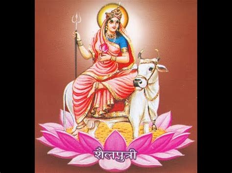 प्रथम स्वरूप माता शैलपुत्री First Form of Goddess- Shailputri Stuti ...