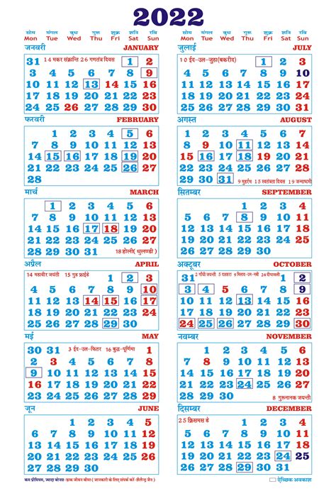 Postal Calendar 2022 | Post Office Calendar 2022 | Postal Holiday List ...