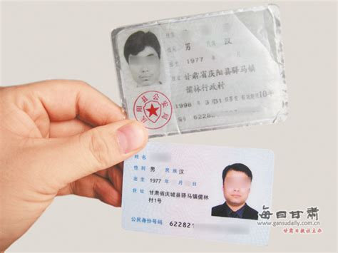 甘肃：二代身份证全面使用_中国广播网