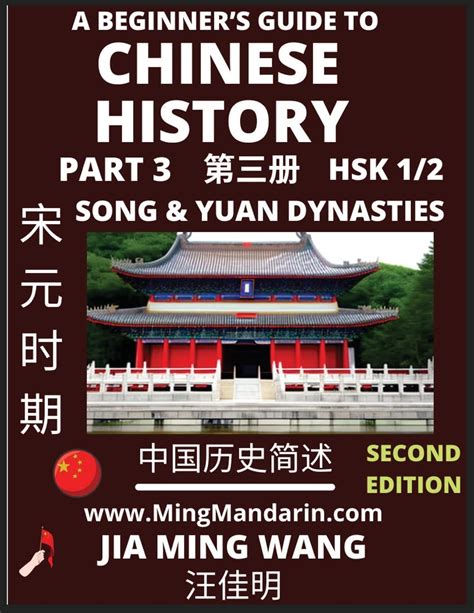 Buy A Beginner's Guide to Chinese History (Part 3) - Self-learn ...