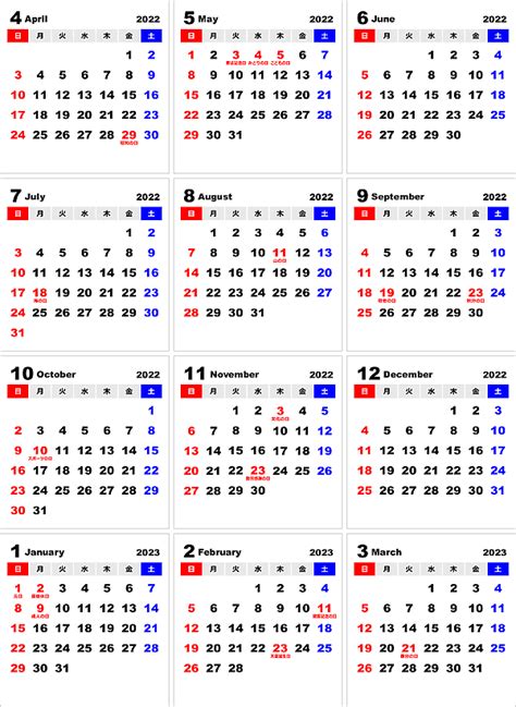 2022年 年間カレンダー PDF - こよみカレンダー