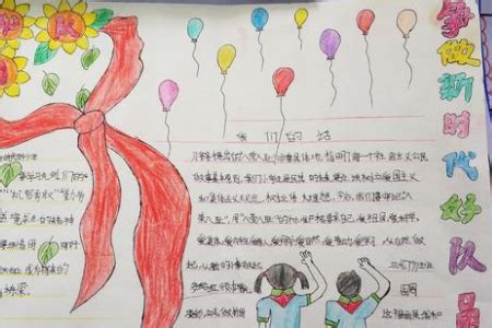 2021争做新时代好少年小学生优秀作文参考范文8篇