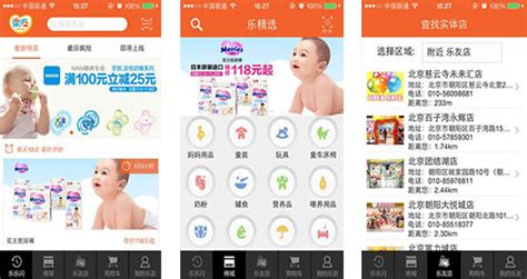 乐友孕婴童app开发 为用户提供一站式购物体验_乐友孕婴童app开发方案_深圳东方智启