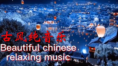 【古风】轻快中国风 | 纯音乐 | Beautiful traditional Chinese relaxing music