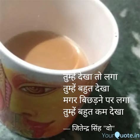 तुम्हें देखा तो लगा तुम्... | Quotes & Writings by jitender Singh VO ...