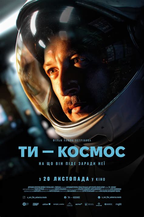 Фильм «Песики» вышел на Netflix: о чем комедия с Лесей Никитюк