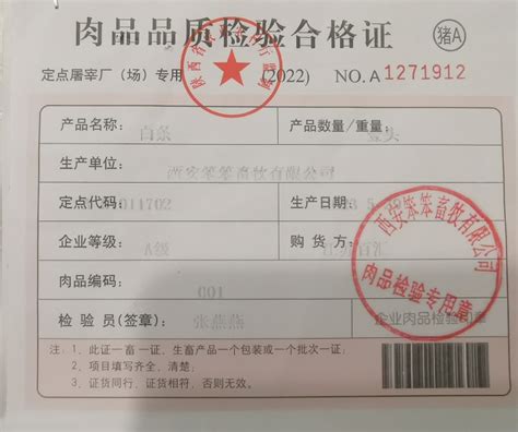 动物及其产品检疫合格证明的规范填写-广东省农业农村厅网站