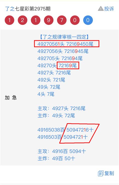 4组二定27XX38，38XX49，主攻二定7XX8，金规铁码，不容错过。_局王