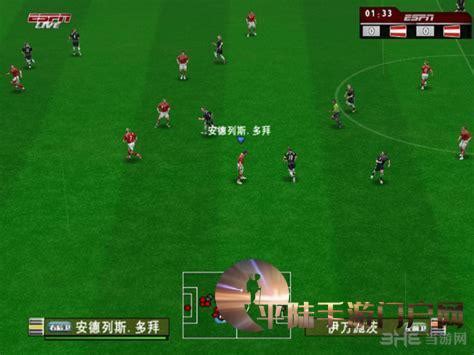 实况足球10中文补丁下载-实况足球10汉化补丁下载-极限软件园