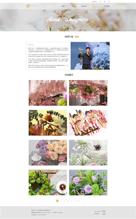 B端花卉网页设计|网页|企业官网|宁蒙猪 - 原创作品 - 站酷 (ZCOOL)