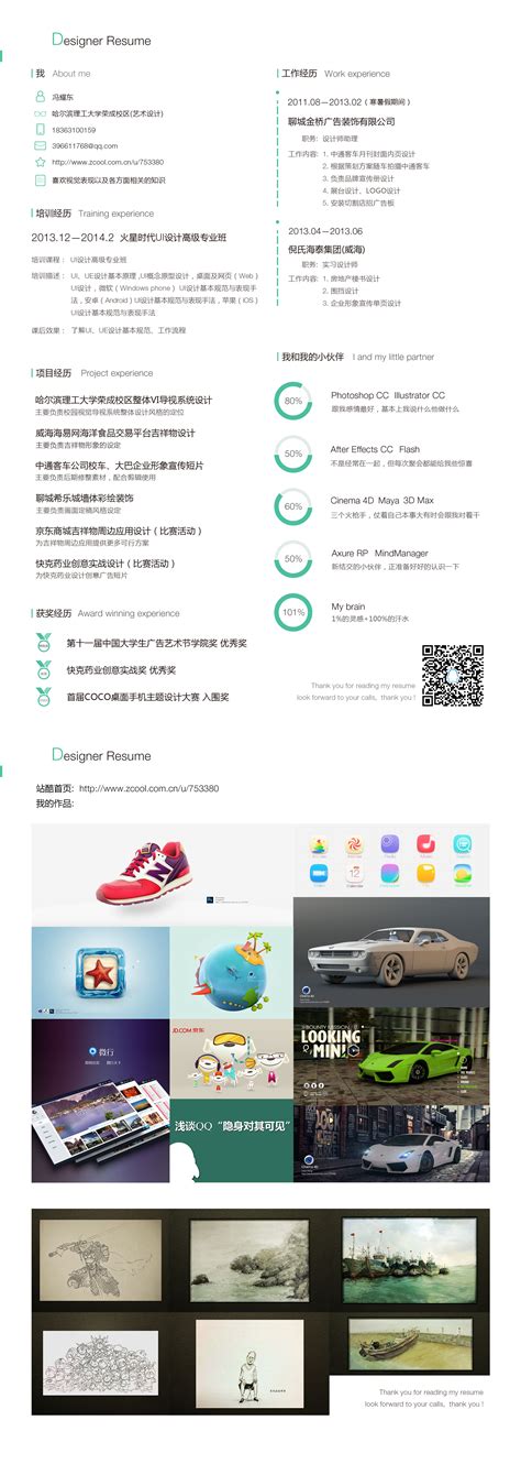 〖北京&上海〗UI/视觉/网页设计师（4人） - 优设网 - UISDC