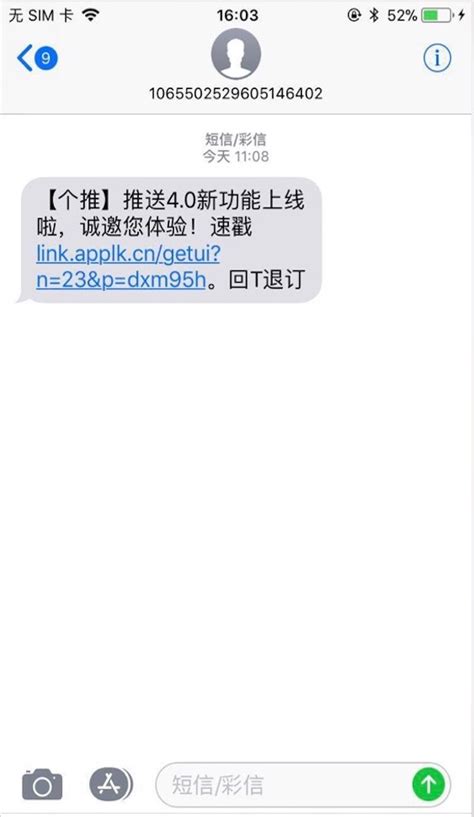 AppLink App 的图像结果