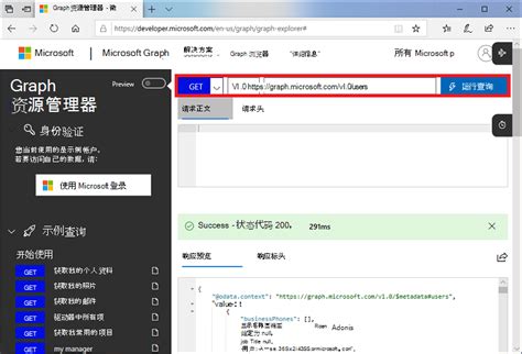 What Is Graph API 的图像结果