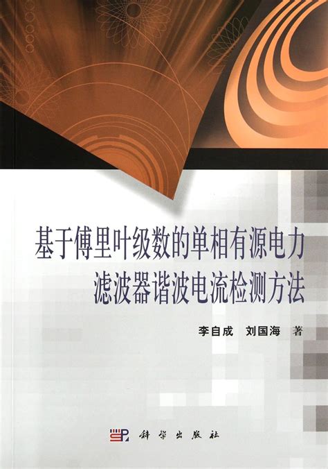 Amazon.in: Buy Fourier- series-based single-phase active power filter ...