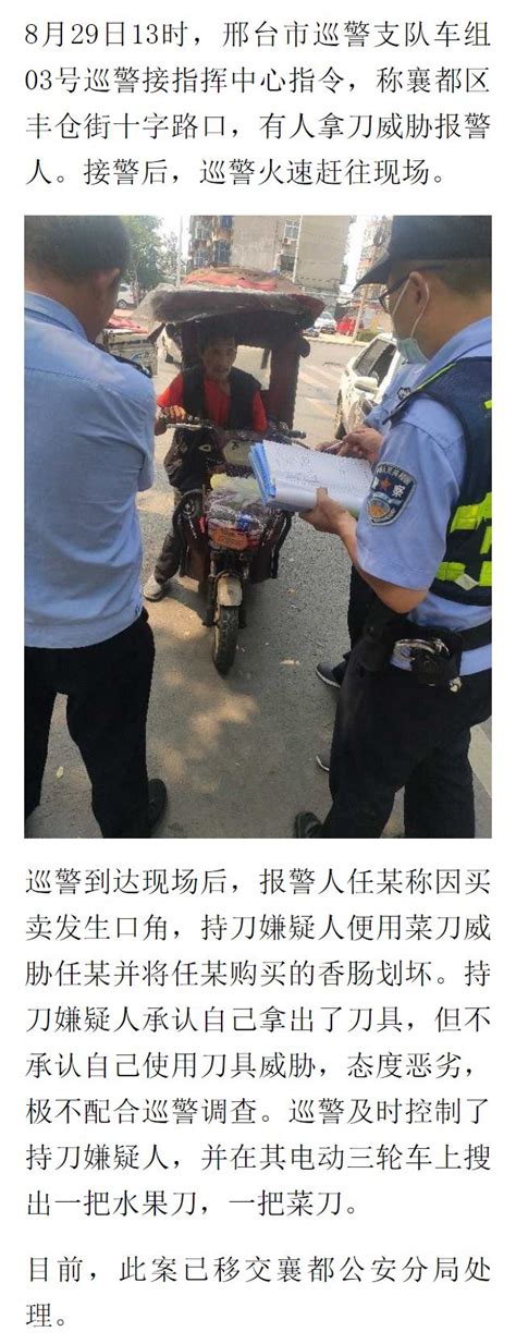 广西警方通报男子当街闹事持刀袭警：男子被控制，一名辅警受伤|辅警|广西|袭警_新浪新闻