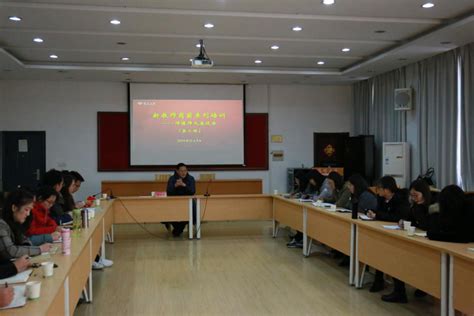 学校举办新入职教师师德师风座谈会（第二场）-扬州大学人力资源处