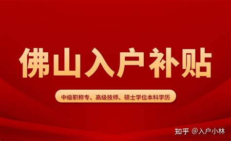 佛山:本科及以上学历人才首套购房不受户籍、社保缴存限制-保定搜狐焦点