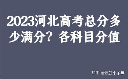 2020年河北高考一分一段表查询（2020年河北高考一分一段表）_华夏智能网