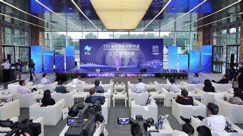 文化赋能城市创新发展 T20南京海外创新伙伴开启“云端”对话_中共江苏省委新闻网