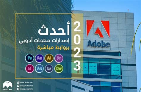 Image result for Mutaz Net Free Program Download