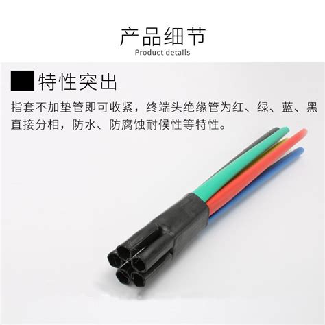 热缩低压电缆终端头，1kv-4*185电缆头型号规格