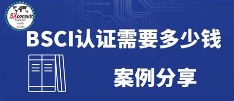 BSCI认证 - 深圳易规云科技有限公司