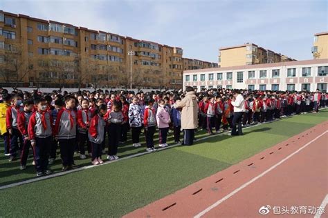 包头市青山区哈达道小学——守护“睛”彩世界，点亮光明未来__财经头条