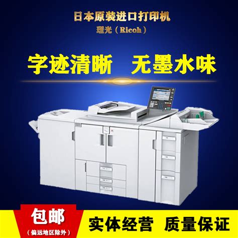 复印机怎么使用_常见使用教程