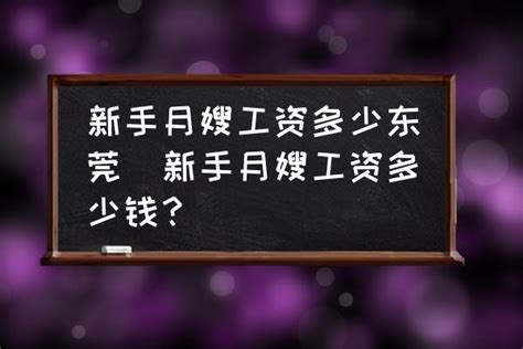 【视频】最高工资月入过万 东莞技工学校专场招聘火爆_东莞阳光网