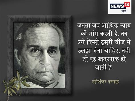 व्यंग्य जीवन से साक्षात्कार करता है, आलोचना करता है, पाखंडों का ...