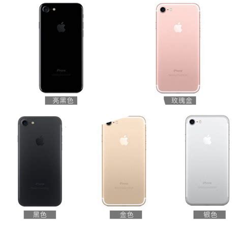 苹果7会有哪几种颜色？iPhone7真机颜色介绍[多图] -ios资讯-嗨客手机站