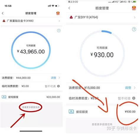 信用卡 篇四十三：信用卡临时额度到底该不该用？各家银行有哪些“潜规则”？_信用卡_什么值得买