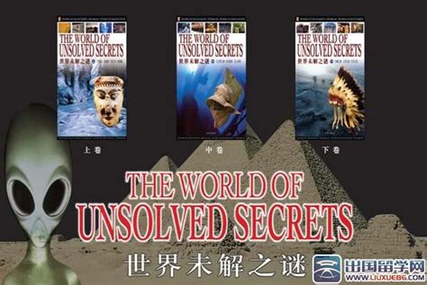 世界十大未解之谜,世界未解之迷有哪些