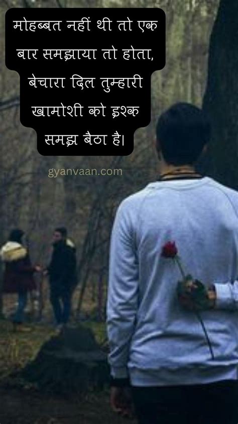 40+ One Sided Love Shayari With Quotes and Status