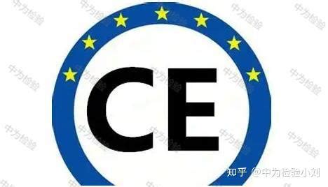 欧盟ce认证和TUV认证的区别是什么？ - 知乎