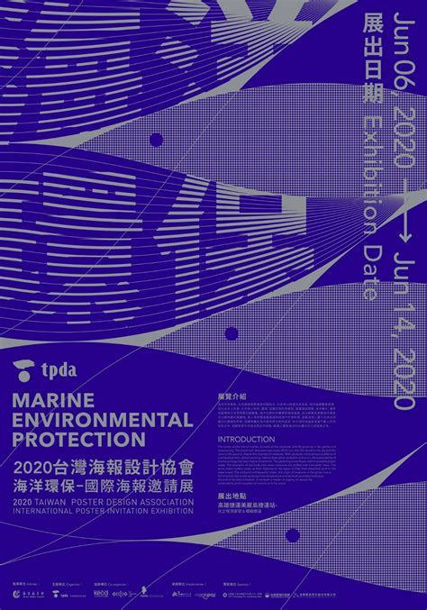 海洋环保，2020台湾海报设计协会国际海报邀请展 - AD518.com - 最设计
