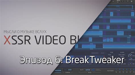 Image result for Breaktweaker Tutorial