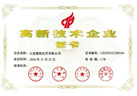 公司技术开发部被南京市评定为“南京市企业技术中心”
