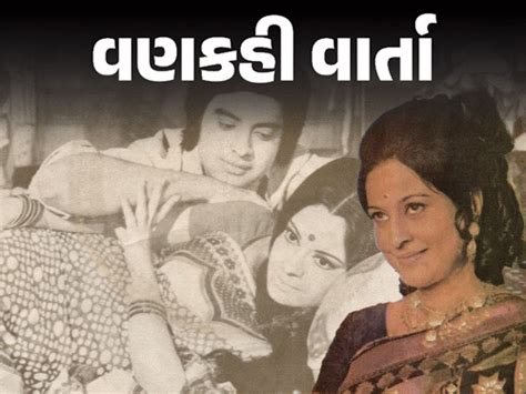 Ramayana Actress Murder Story; Urmila Bhatt Juhu Bungalow | હાથ-પગ ...